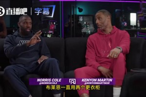 诺里斯·科尔：刚到热火时被恶搞，安排在詹姆斯的更衣室柜子旁边，后面老詹帮我说话